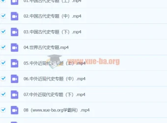 关也历史2024高三高考历史寒假班课程