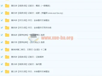 初一新生语文年卡目标满分班（人教版）王帆 78 讲课程