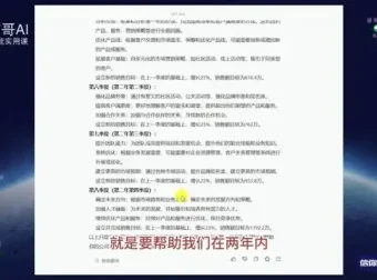 掌握AI人工智能：39节实战课程提升效率与技能