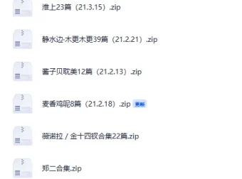 《晋江历年作者小说合集》