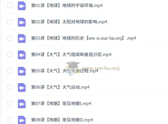 高中高一地理周欣秋季班