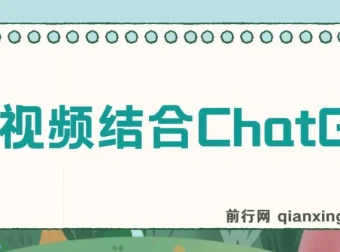 中视频结合ChatGPT三天变现3100玩法思路实操教学