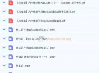 六年级数学目标班A++课程（23春上） – 史乐