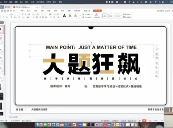 2024高考数学系统课：函数、导数、立体几何专题精讲