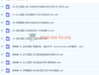 高三高考语文一轮秋季班：姜博杨带你备考