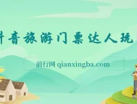 抖音快手多平台旅游团购玩法课程：新玩法与批量化操作，小白轻松上手