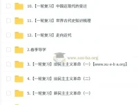 都运欢初三历史中考培训班（春上·全国版·A+）