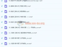 2024高三高考数学尹亮辉S秋季班课程