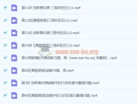 2024初三中考数学许润博秋季下课程