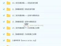 朱韬初三数学中考培训班（春上·人教版·A+）