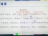 2021秋季小学五年级语文勤思A+班：陈照老师精讲