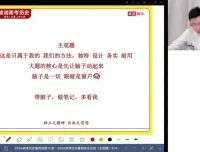 2024高考历史褚润全程班：突破选择题、主观题与小论文