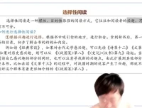 木木老师精讲13部中考必读名著课程