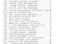 《天道之道：普通人逆袭的底层逻辑》