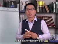 张金宝12讲企业现金流管理：防断裂、优化与回款实战课程