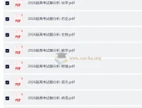 2026版全套九科高考试题分析