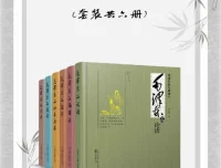 《毛泽东品先秦诸子》套装（共六册，含论语、孟子、老子、庄子、孙子兵法、韩非子）