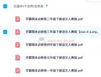 小学语文人教版各年级下册学霸期末必刷卷