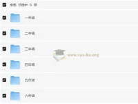 学而思《我来啦·小学生暑假升学衔接 (语数英) 》