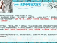 鲍丽培初一语文春季班全套课程