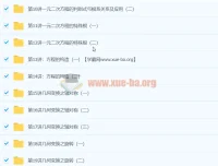 初二数学年卡（超常班）64讲课程 – 朱韬主讲