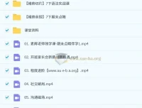 褚帅初中英语双语素养8阶课程2025暑1期