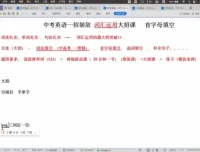 2024中考英语提分班：盖老师558节语法、阅读、写作技巧课