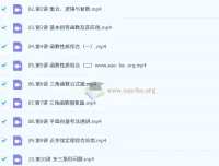 杨震2026届高三高考数学一轮暑假课程