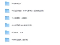 《十部历史权谋经典书单推荐合集》（看透人性与权力博弈的必读佳作）