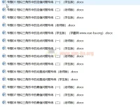 数学第六感：相似三角形中定点、定值、动点等问题剖析