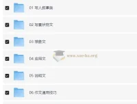 学而思写作技法一本通（大通关）40讲视频课