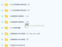 都运欢初二历史培训班（春下·全国版·A+）