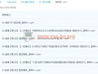 2024高三高考政治秦琳政治A+寒假班