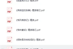 小红书爆火的《100部名著精读笔记》绘本