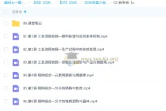 赵怡然高三高考化学一轮A+尖端秋季班