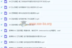 高三高考语文一轮秋季班：姜博杨带你备考