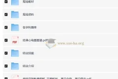 医学生规培资料大全