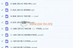 2024高三高考数学尹亮辉S秋季班课程