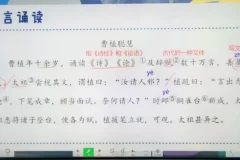 2021秋季小学五年级语文勤思A+班：陈照老师精讲