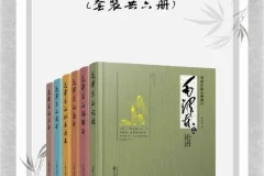 《毛泽东品先秦诸子》套装（共六册，含论语、孟子、老子、庄子、孙子兵法、韩非子）