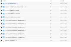 《初中学霸系列》学习资料