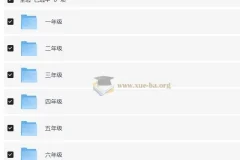 学而思《我来啦·小学生暑假升学衔接 (语数英) 》