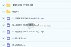 褚帅初中英语双语素养8阶课程2025暑1期