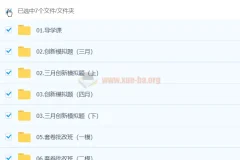 2024高三高考历史刘勖雯三轮精讲课程