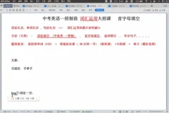 2024中考英语提分班：盖老师558节语法、阅读、写作技巧课