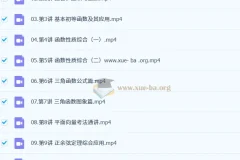 杨震2026届高三高考数学一轮暑假课程