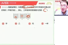 袁媛初二物理春季班15讲全解析