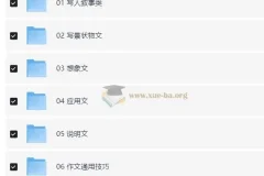 学而思写作技法一本通（大通关）40讲视频课