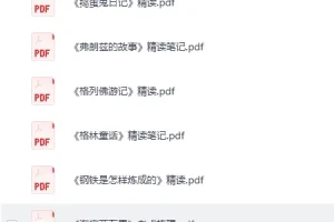 小红书爆火的《100部名著精读笔记》绘本