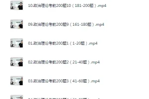 超格2026考公资料大合集